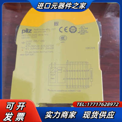 PILZ安全继电器S11，751111，2018年货，全新进议价