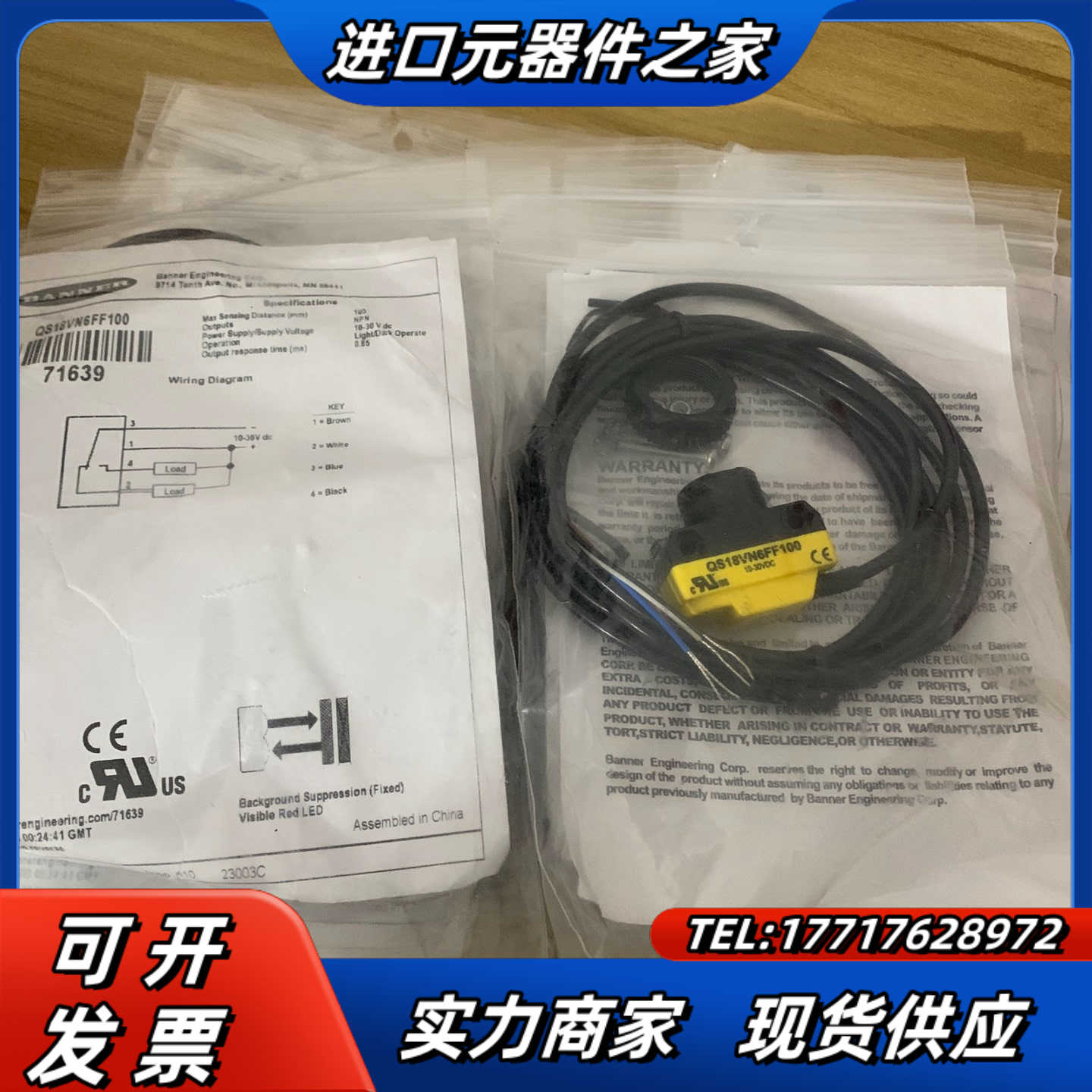 全新邦纳QS18VN6FF100货号71639!议价