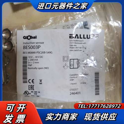 巴鲁夫接近开关议价