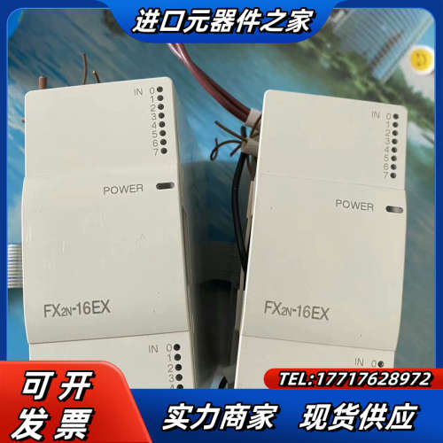 PLC模块FX2N-16EX成色很新，功能，原装正品议价