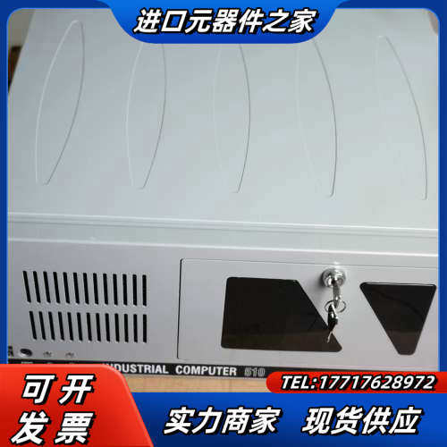 九成新研华IPC-510工控机，I5+AIMB-701G2议价