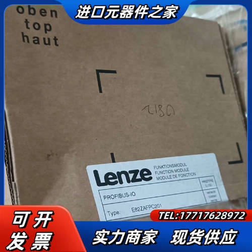 全新Lenze伦茨IO模块E82ZAFPC201，原装正品未议价