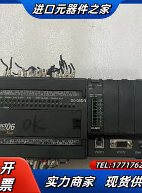D0-06DR 带模块D0-08TR光洋PLC议价