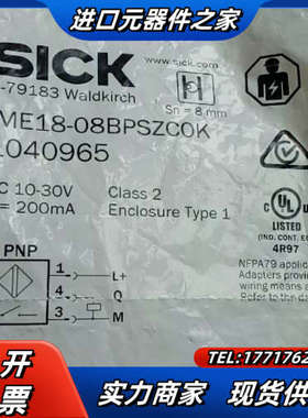原装施克IME18-08BPSZCOK订货号104096议价