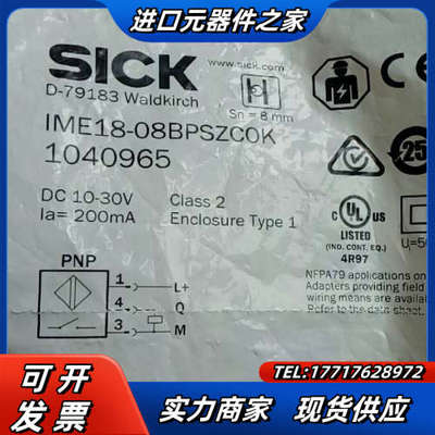 原装施克IME18-08BPSZCOK订货号104096议价