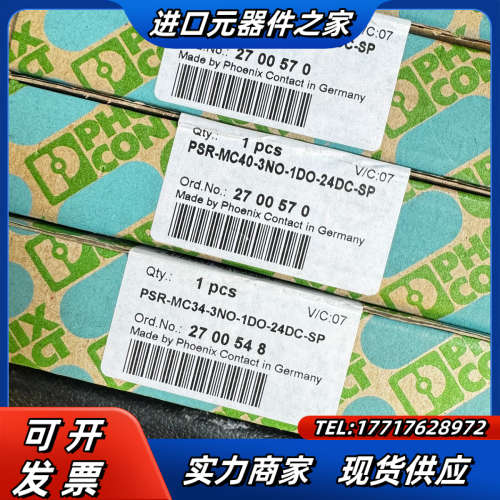 菲利克斯继电器，PSR-MC40-3NC-1D0-24DC-议价