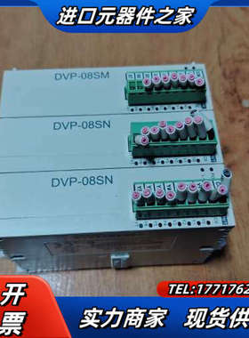 模块DVP08SN11R，功能正常，成色为实图议价