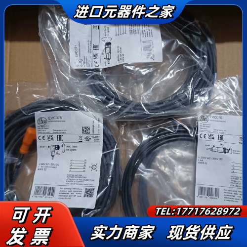 德国IFM/易福门带插座连接电缆EVC075,EVC071,议价