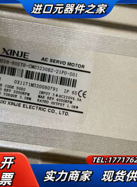 xinje信捷伺服电机ms5h-80ste-CM03230b议价