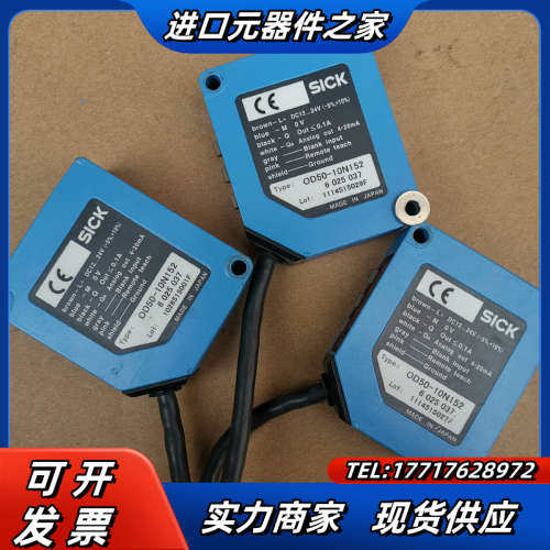 SICK移位传感器OD50-10N152议价