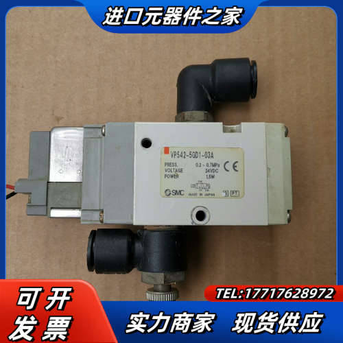 电磁阀 VP542-5GD1-03A议价