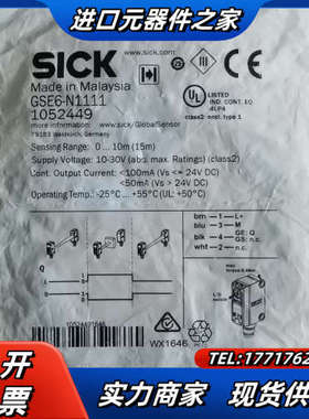SICK对射1052449 GSE6-N1111议价
