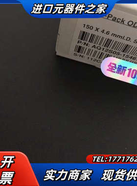 YMC色谱柱AQ12S05-1546WT，YMC-Pack议价
