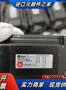 雷赛总线57闭环步进套装，驱动器CL3C-EC507，电议价