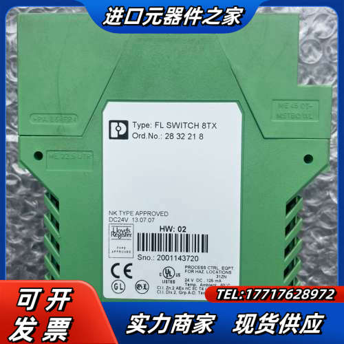 菲尼克斯FL SWITCH 8TX 2832218，邮费自理议价