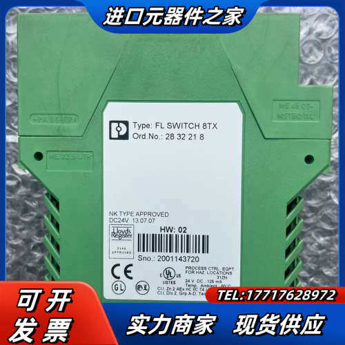 菲尼克斯FL SWITCH 8TX 2832218，邮费自理议价