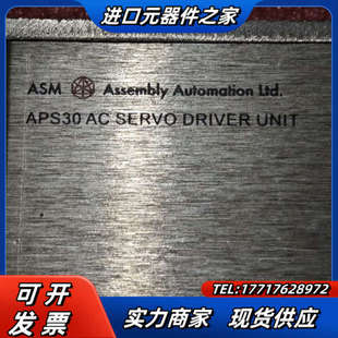 ASM 驱动控制器议价 APS30