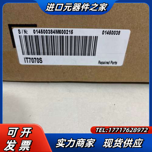 触摸屏IT7070S 全新正品，，现货实拍，需要议价