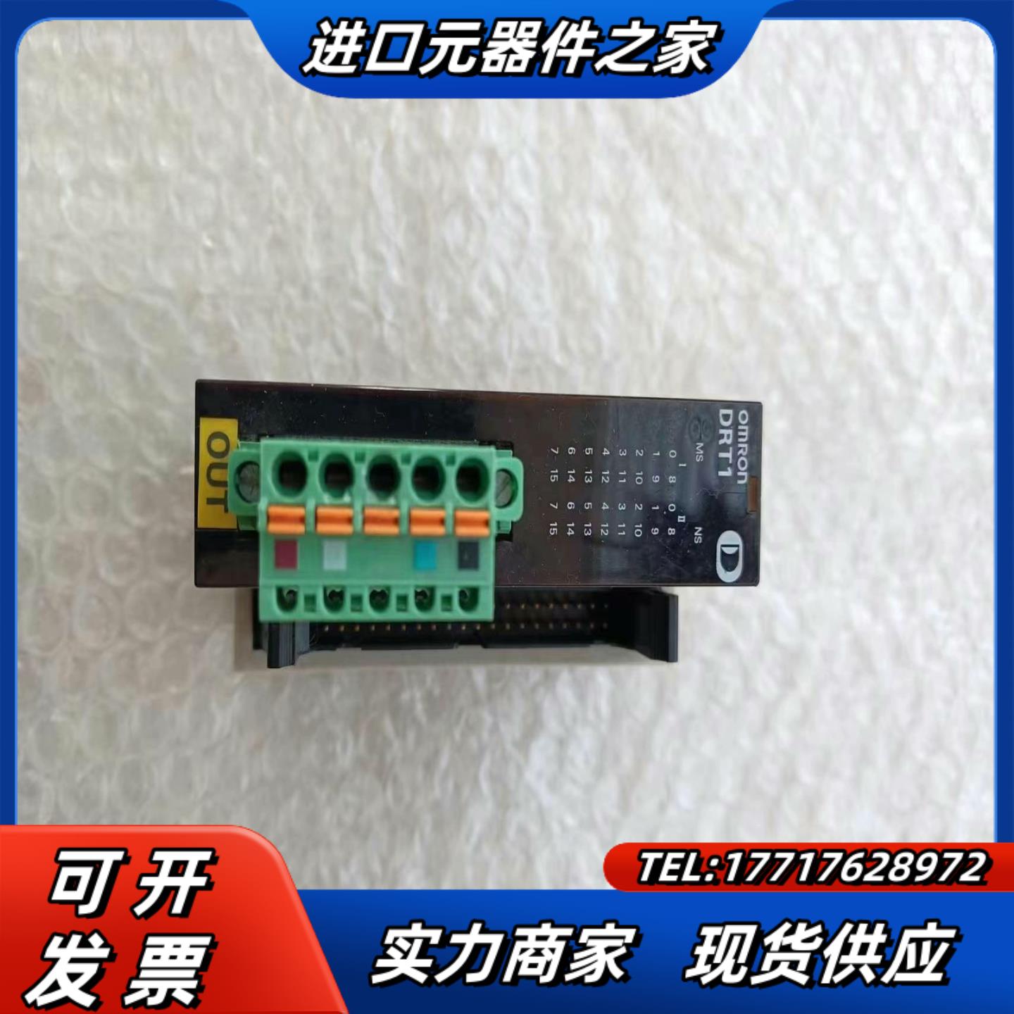 J271*模块DRT1-MD32ML件9议价