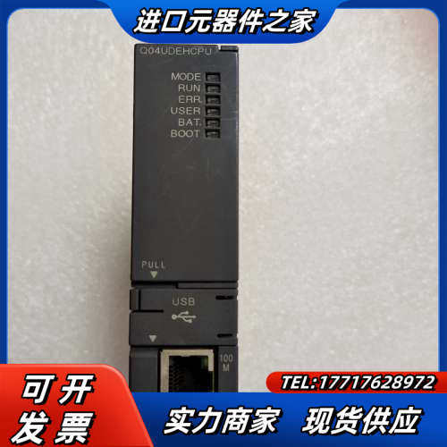 /Q04UDEHCPU，成色如图议价