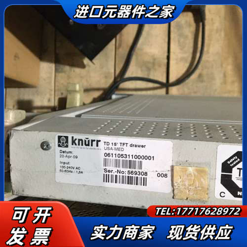 KNURR  TD 15  TFT drawer 73954议价