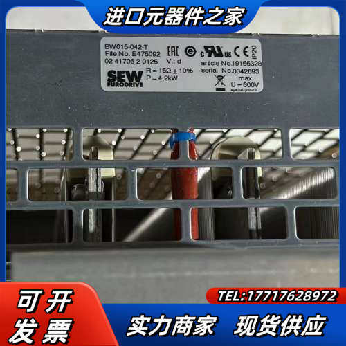 SEW制动电阻BW015-042-T议价,3C数码配件,隔离器/耦合器,淘宝优惠券,粉丝福利购,淘宝优惠卷