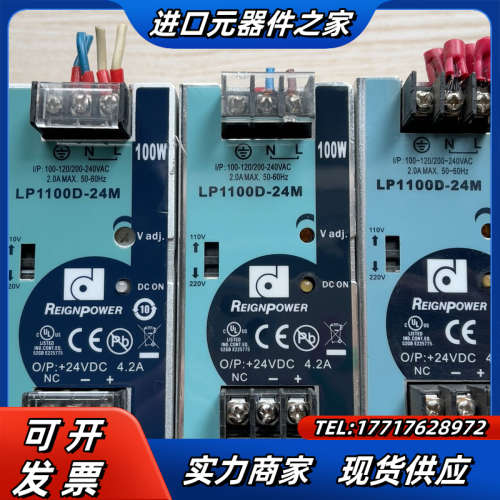 台湾昂鼎 LP1100D-24M 导轨式开关电源100W 2议价