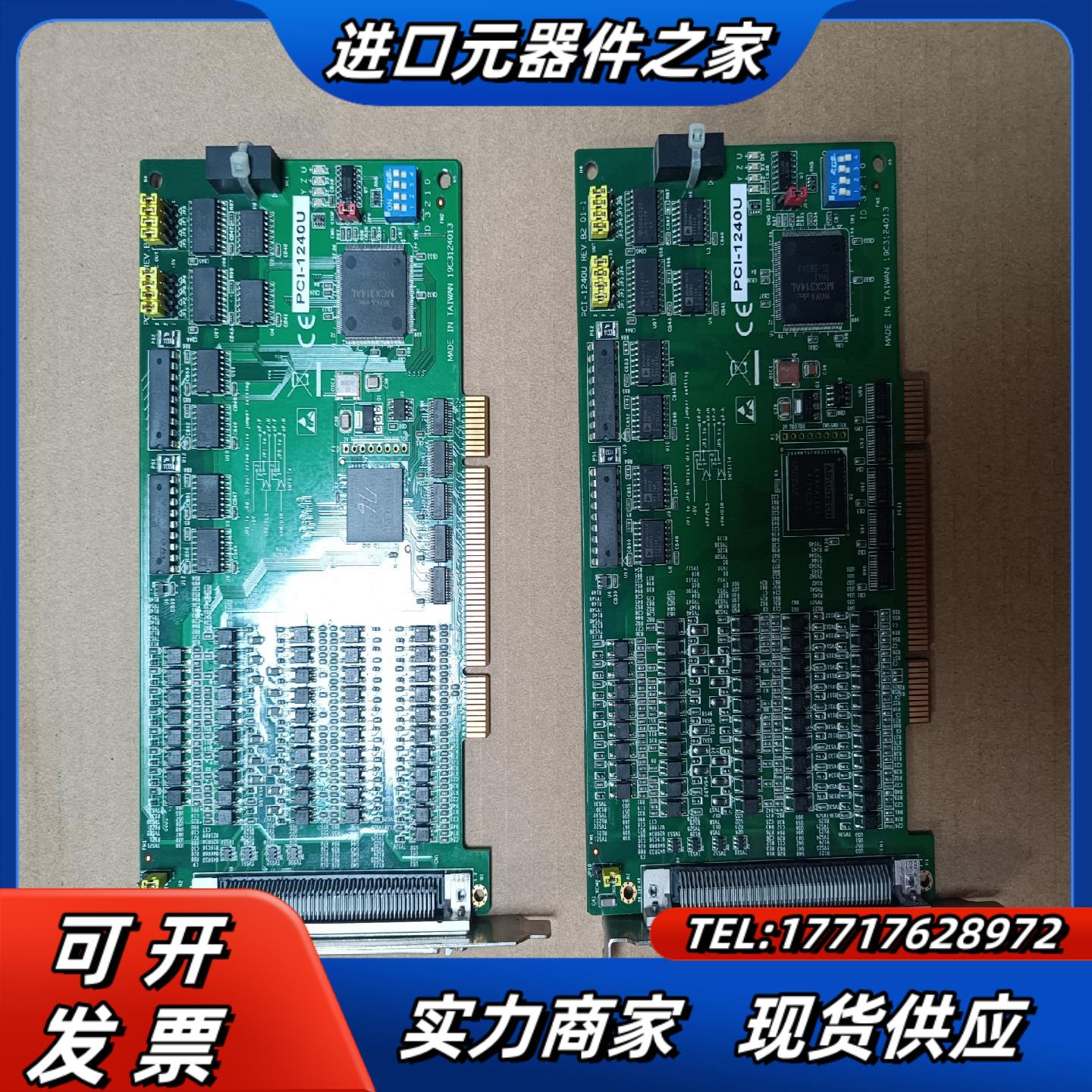 研华 PCI-1240U REVB2 01-1  19C3议价