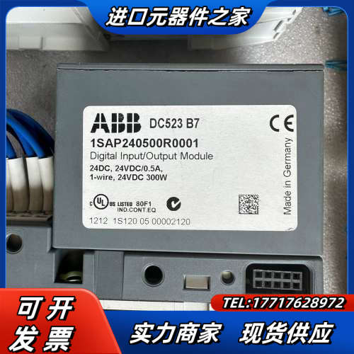 PLC模块 DC523 B7议价