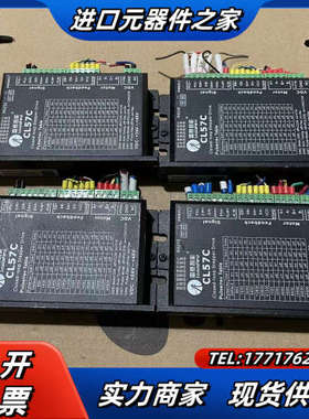 leadshine/雷赛智能，有CL57和CL57C议价