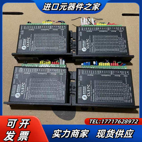 leadshine/雷赛智能，有CL57和CL57C议价