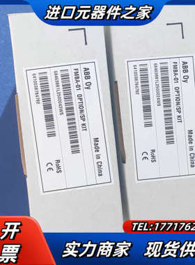 原装正品，全新，FMBA-01议价