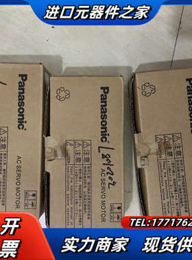 全新原装伺服电机MSMF012L1U2M，开封未安装使用，单议价