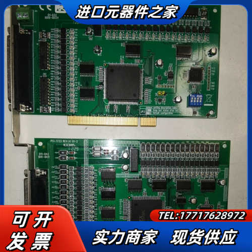 PCl一1734，PCⅠ一1733，数字输入输出卡，议价