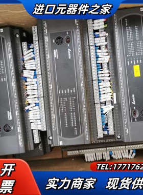 PLC，DVP60ES200T，仓库头20条左右，原议价