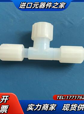 pfa弯头pvdf34 PARFLARE 三通扩口扩口议价