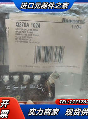 Honeywell霍尼韦尔底座Q270A1024议价