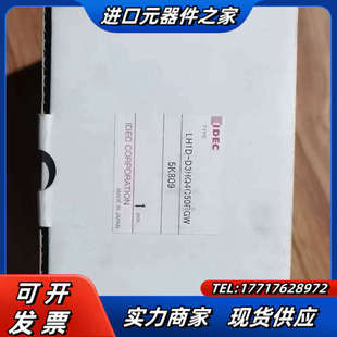 D3HQ4C50RGW LH1D 5K80议价 IDEC 报警灯