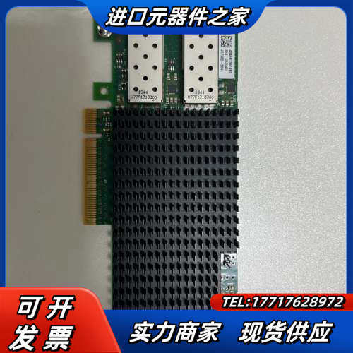 Intel XXV710-DA2 10G/25Gb双口万兆光议价