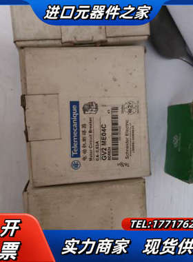 全新原装正品GV2ME04C 只有三块议价