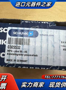 雄克SCHUNK夹爪全新0305532 MPG-plus 5议价