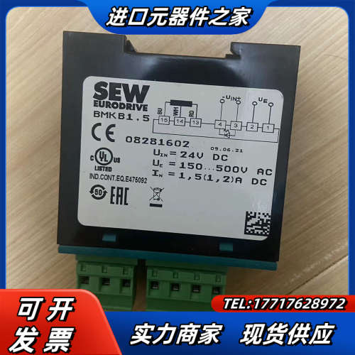 BMKB1.5 全新 450SEW抱闸模块  订货号议价