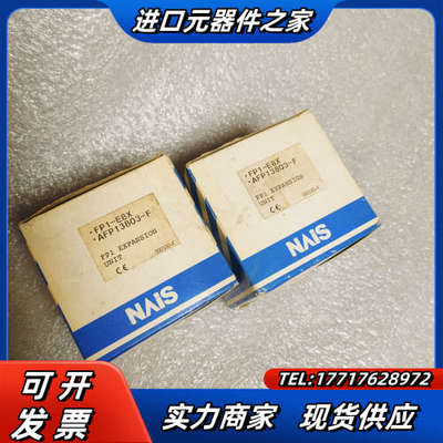 全新原装PLC扩展 FP1-E8X AFP13803-F处理议价