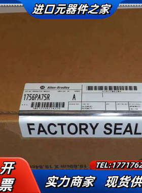 韦尔 1756-PA75R 电源模块  优势 一议价