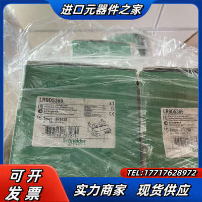 清仓 热继电器 LR9D5369（90-15议价