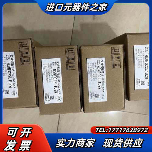 全新伺服电机MSMF022L1U2M，，，运费议价,3C数码配件,隔离器/耦合器,淘宝优惠券,粉丝福利购,淘宝优惠卷