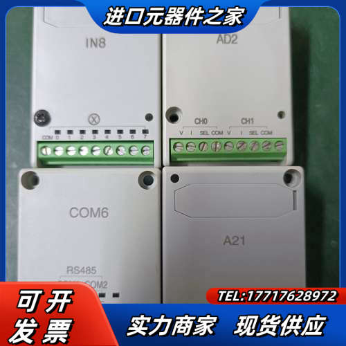 PLC模块AFPX-IN8.AFPX-A21.AFPX-议价