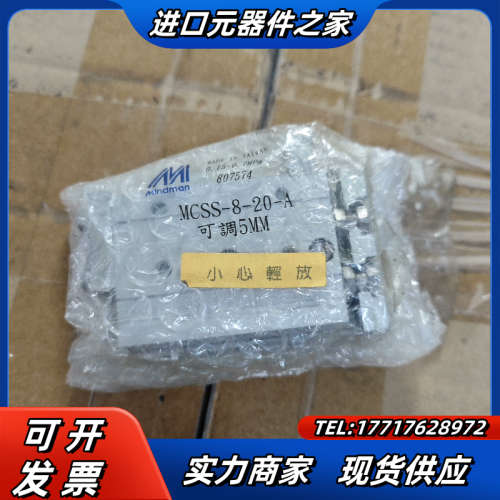 台湾金器Mindman滑台气缸MCSS8-20议价