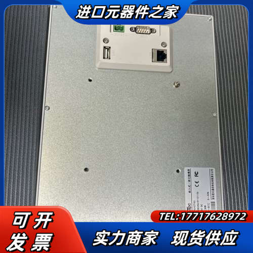 昆仑通泰10寸触摸屏TPC1071GI现货，如新，功议价