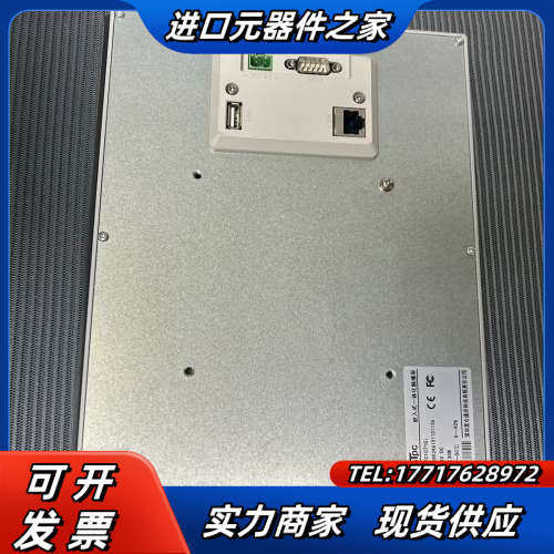 昆仑通泰10寸触摸屏TPC1071GI现货，如新，功议价